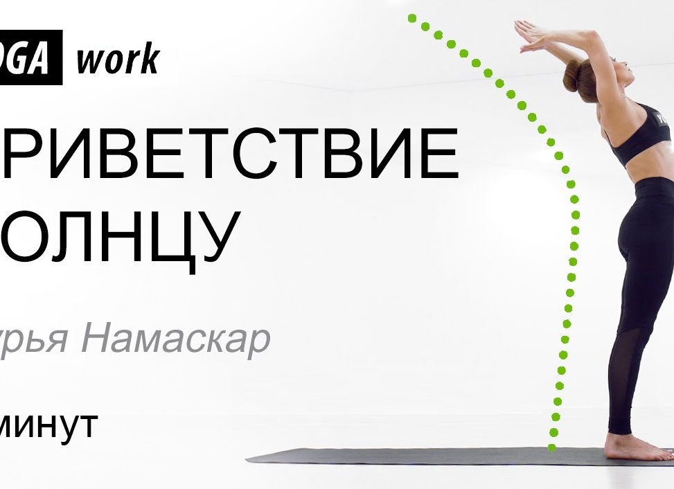Приветствие