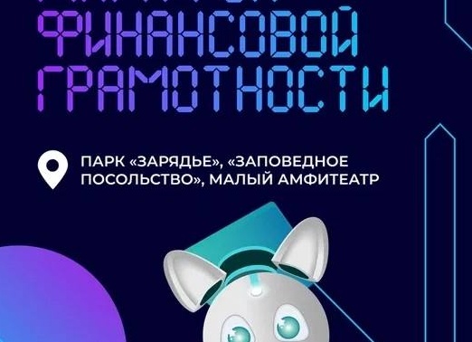 Финансовая грамотность для тех, кто хочет открыть свой бизнес: стартовый гид