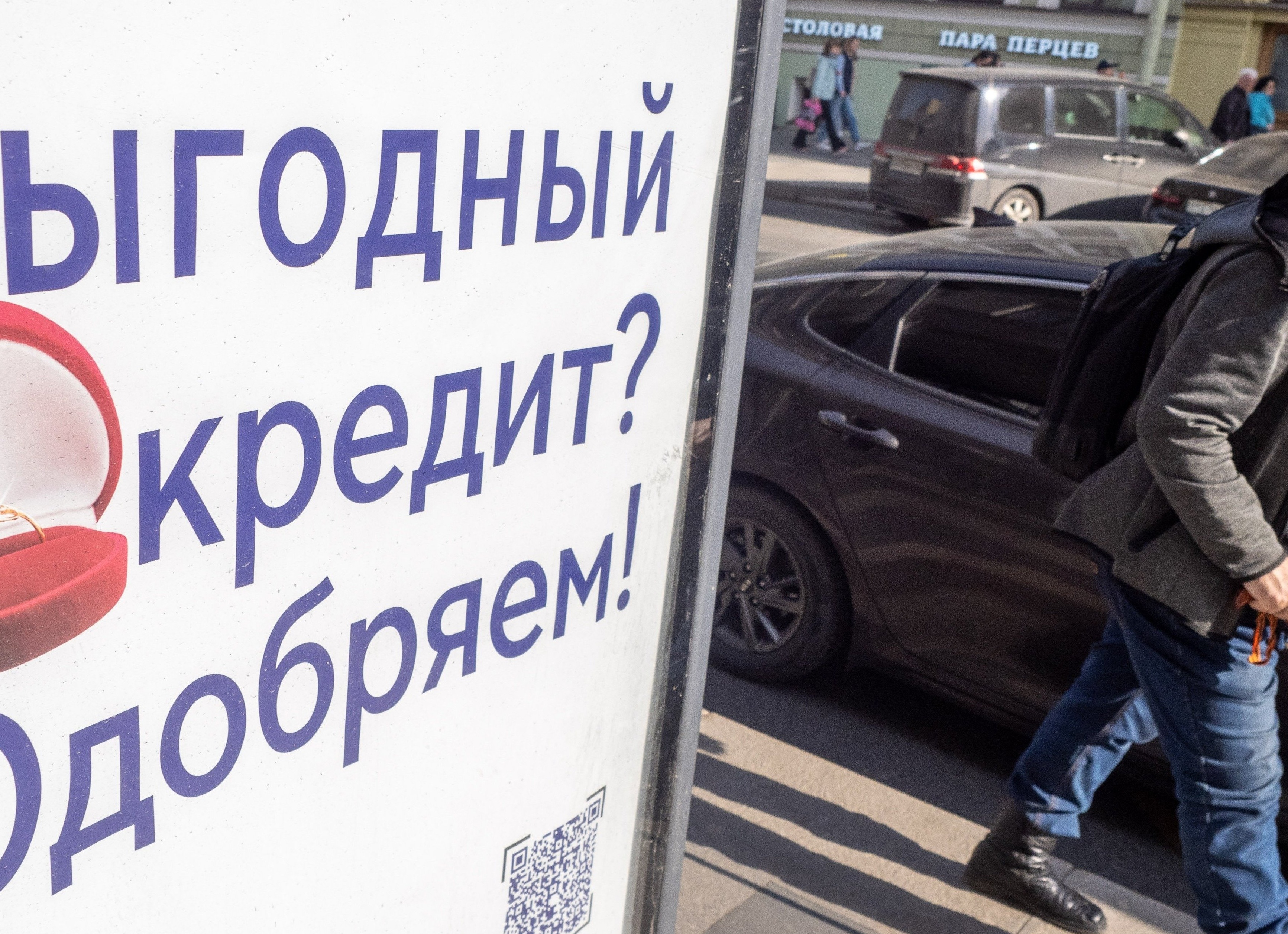 Закон о стоимости кредита