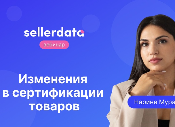 Новые правила для маркетплейсов с 1 октября 2026 года: что изменится для продавцов, самозанятых и покупателей