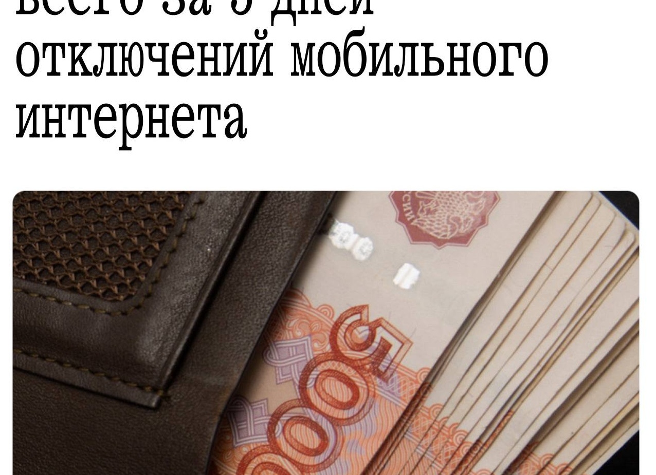 📞 БИЗНЕС ПОТЕРЯЛ ДО 5 МЛРД