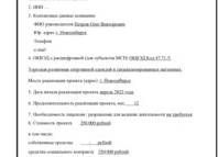 Бизнес-план на соцконтракт, швейное производство: почему откажут без 5 пунктов