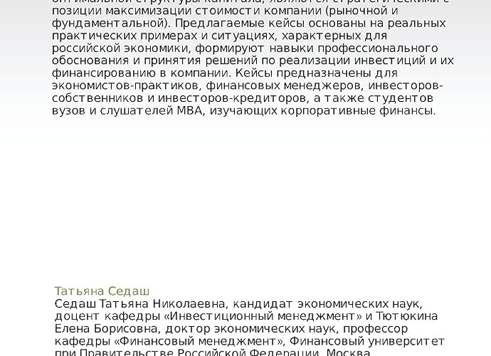 Кредитование бизнеса в Столица Финанс