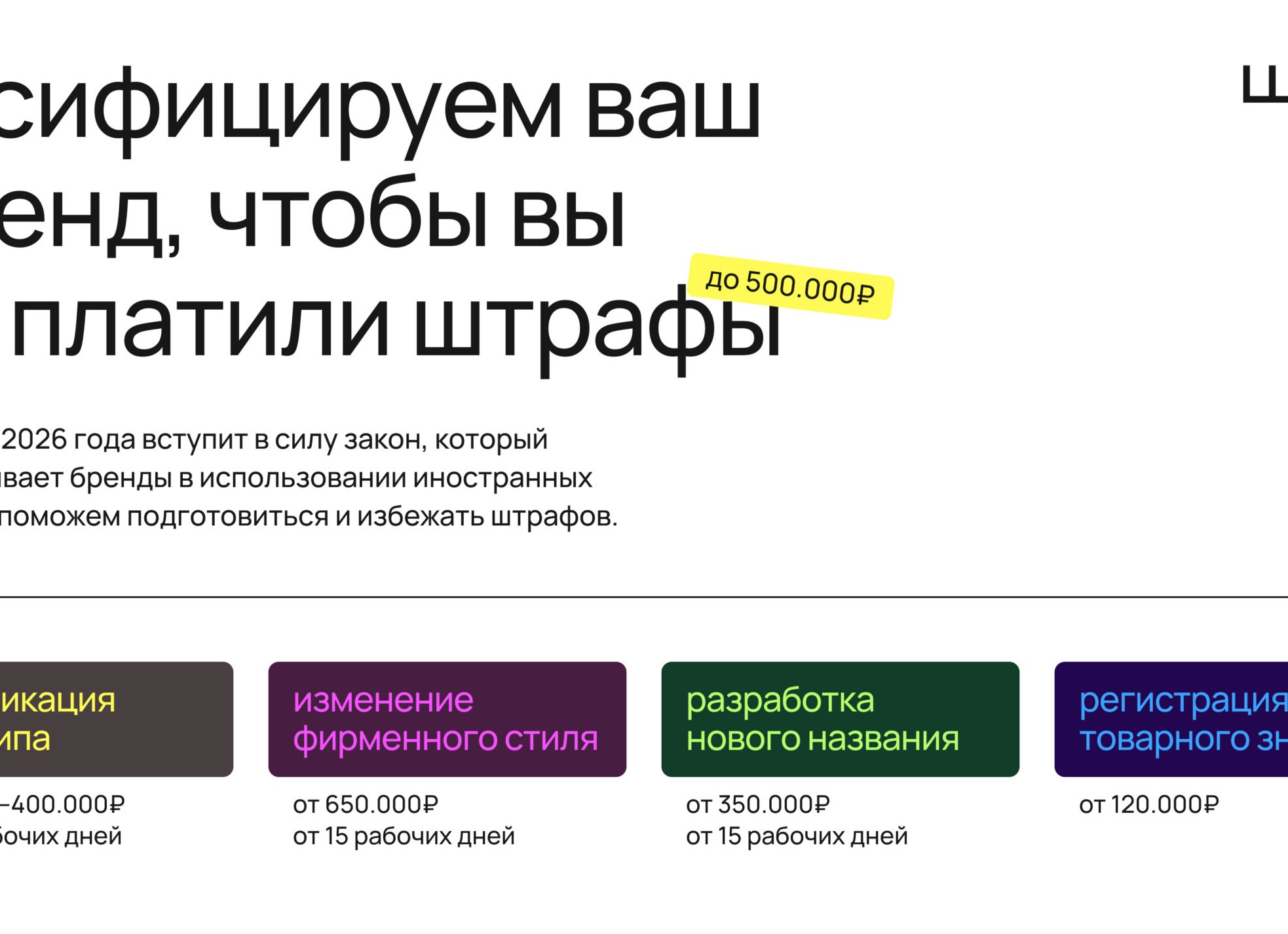 Цифровой рубль: как избежать штрафов при учете в 2025