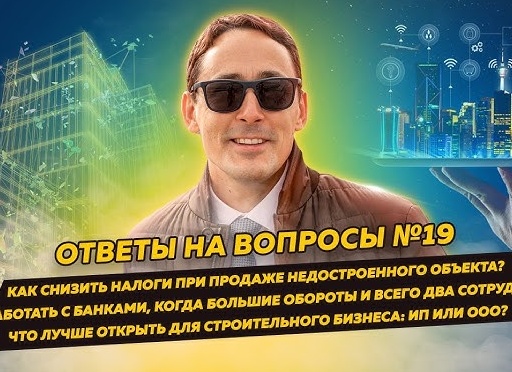 Как снизить налоги при работе с иностранными компаниями