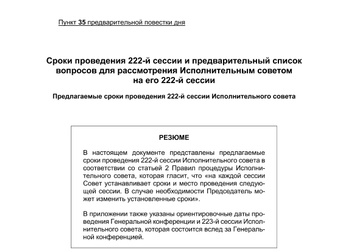 Первичная документация: правила учета и сроки хранения без рисков
