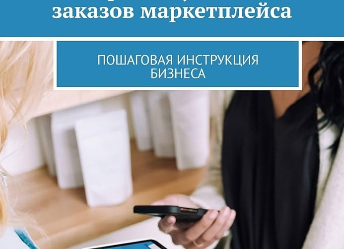 Как открыть пункт выдачи заказов в жилом доме?