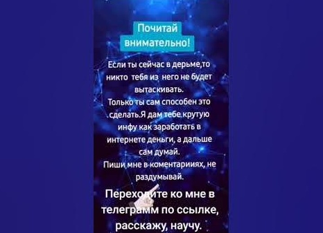Расскажу о заработке в ИНТЕРНЕТЕ, а знаю Я в этом МНОГО!