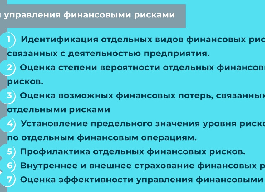 Управляйте финансовыми рисками эффективно: идентификация и стратегии для малого бизнеса