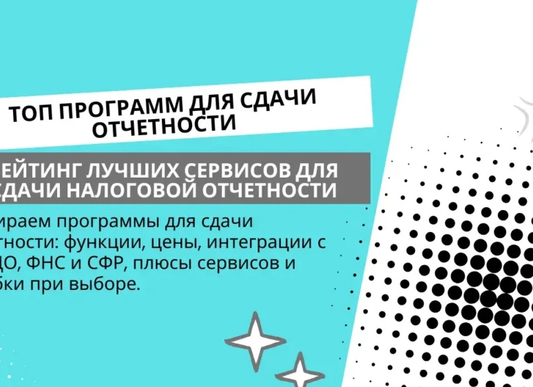 ЭДО в бухгалтерии: экономия времени и денег