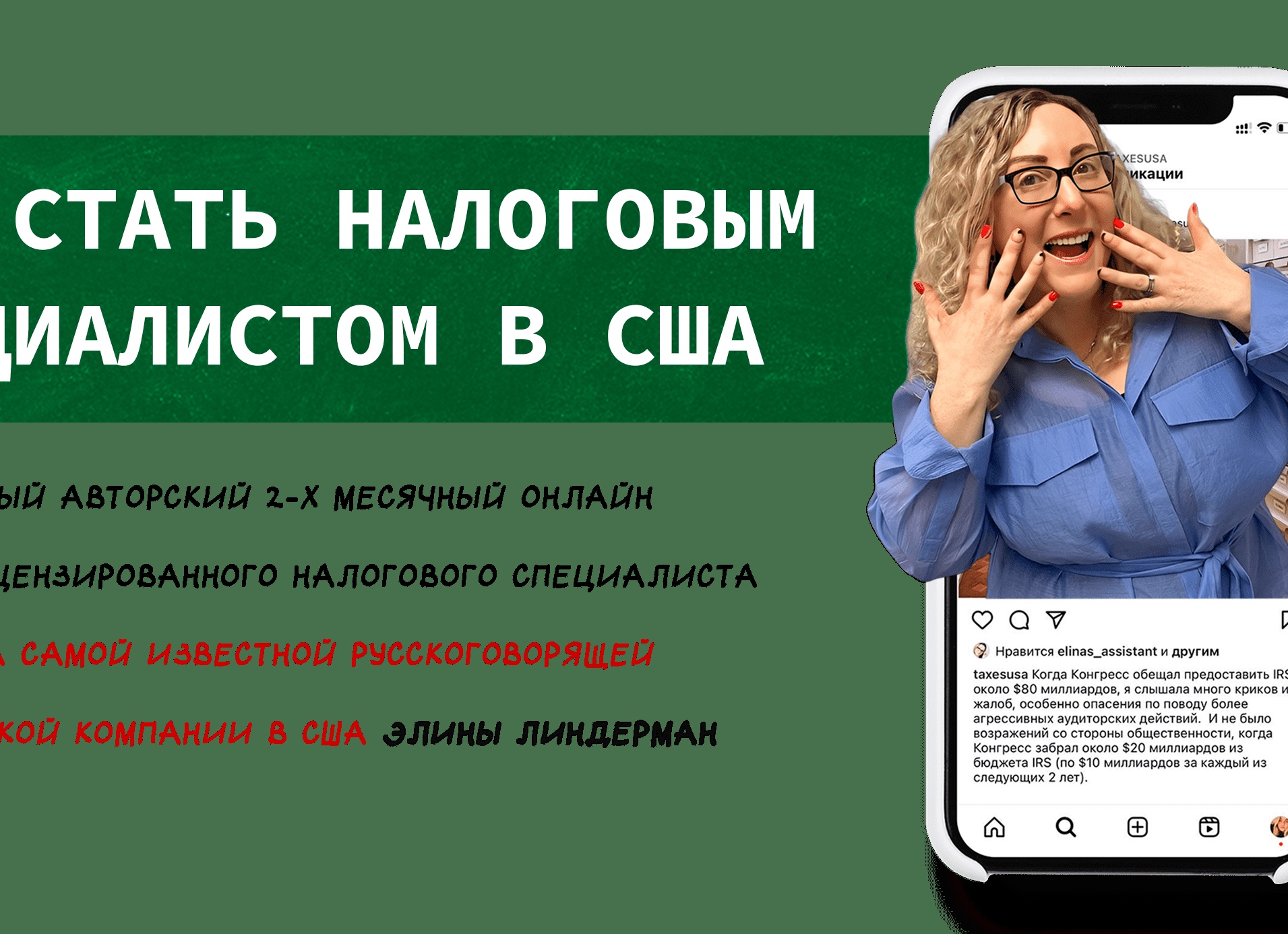 🔉 Уже завтра! Бесплатный вебинар «Как бухгалтеру стать финансовым партнёром бизнеса и зарабатывать больше